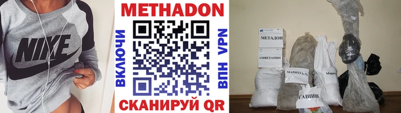 МЕТАДОН белоснежный  наркошоп  Орехово-Зуево 